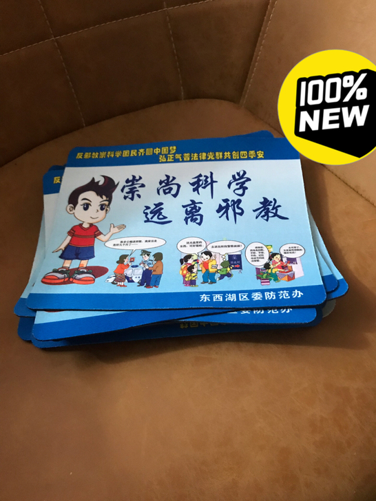 全新鼠标垫,共10张