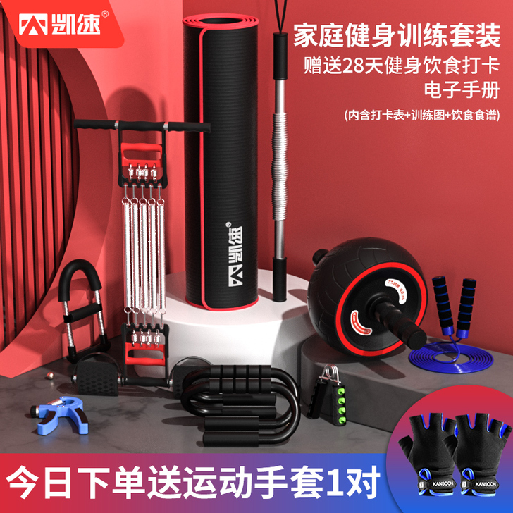 Kansoon/凯速 臂力器