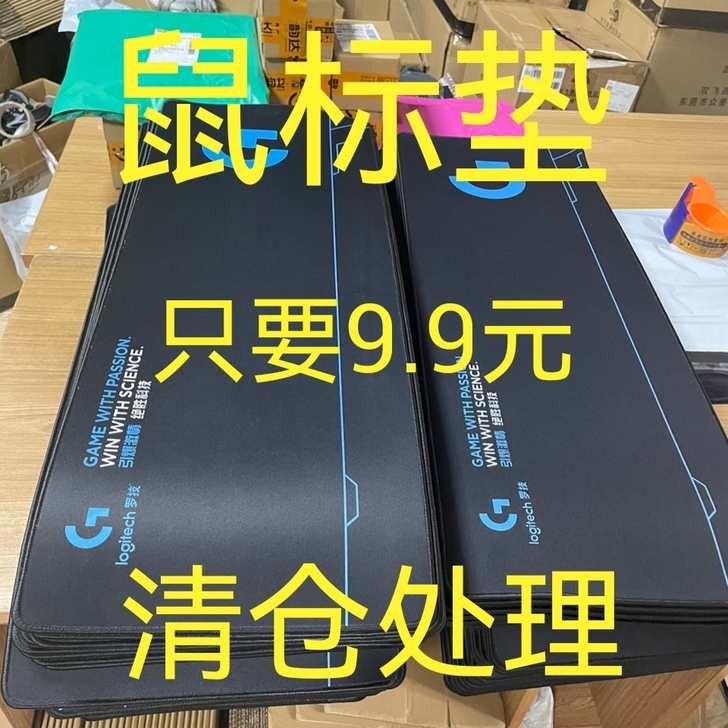 【清仓处理处理】鼠标垫网吧桌垫游戏鼠标垫超...