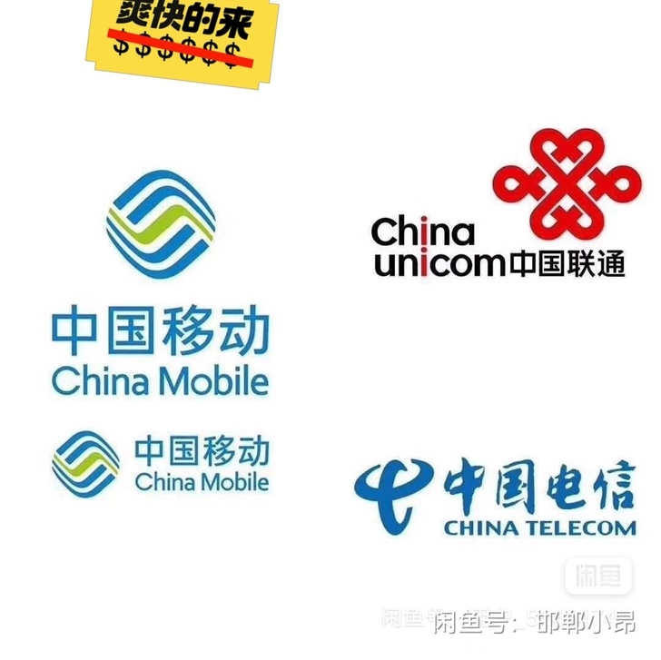 移动，联通，电信。全国充值一般1天内到账