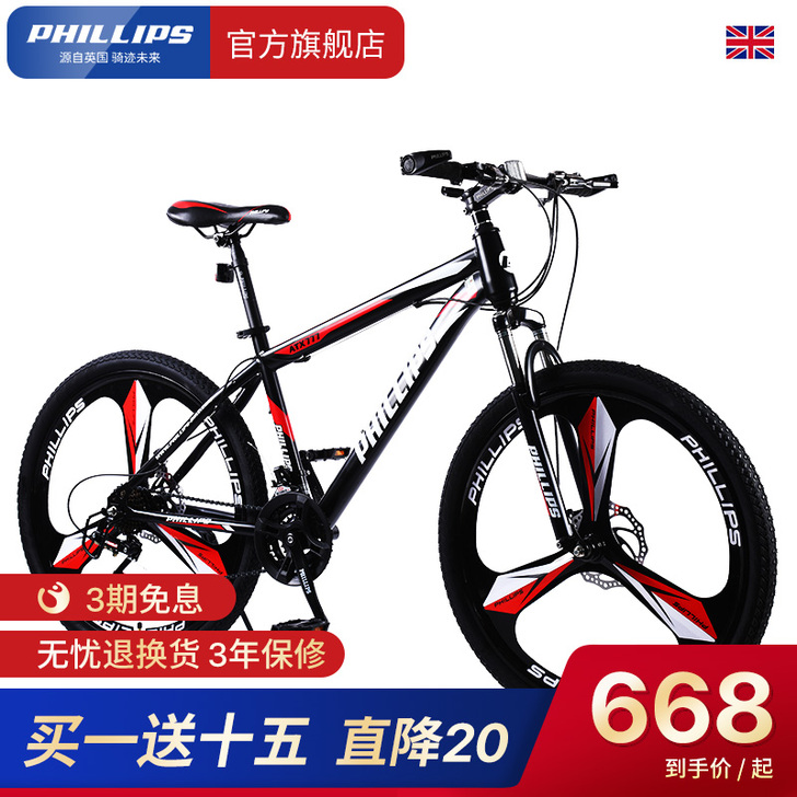 PHILLIPS/菲利普 山地自行车