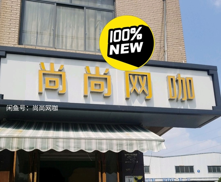 急急网咖十六核i7i9台式电脑酷睿高端主机...