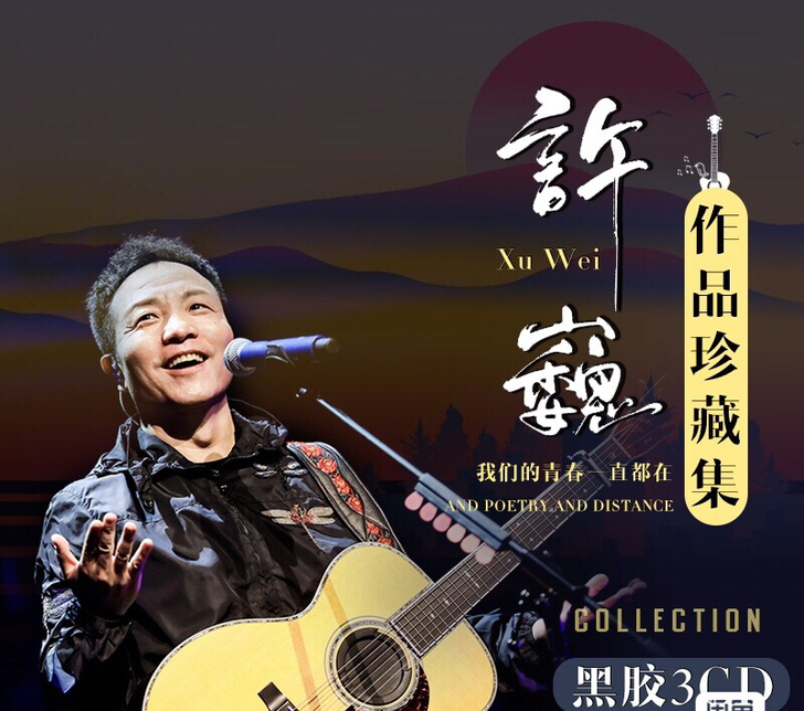 许巍cd专辑 正版无损黑胶唱片经典歌曲摇滚...