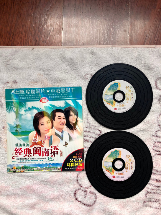 汽车发烧黑胶王2cd经典闽南语歌曲32首超...