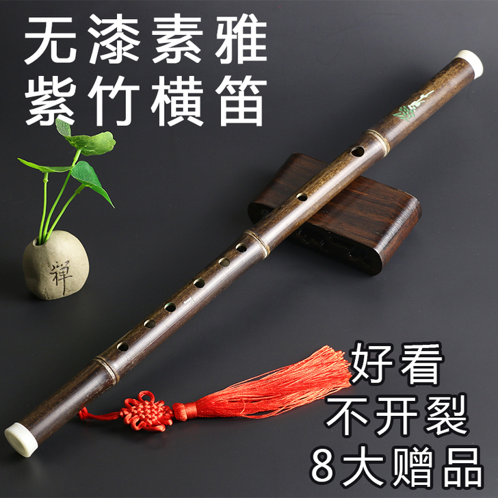 音格格 笛子