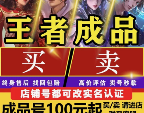 王者荣耀永久成品号全皮肤至尊宝李逍遥凤求凰...