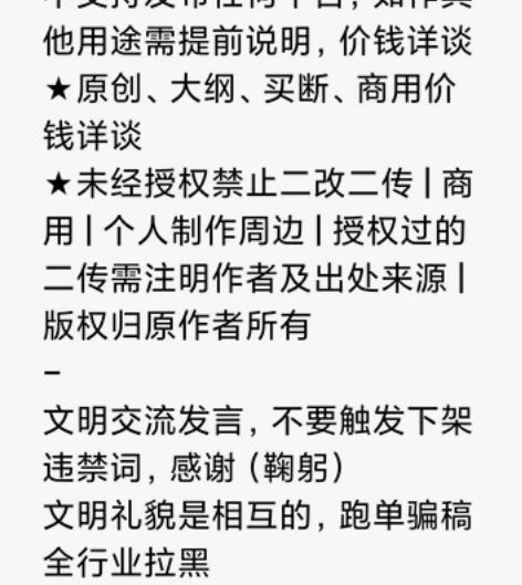 【约稿/约文/同人文/梦女/oc/小说续写...