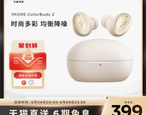 ?1MORE 万魔猫眼耳机ColorBud...