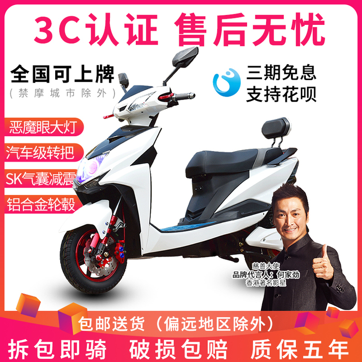 铃隆 电动摩托车