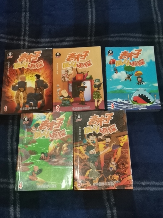 漫画 老夫子 全彩口袋本 5本一套50元 ...