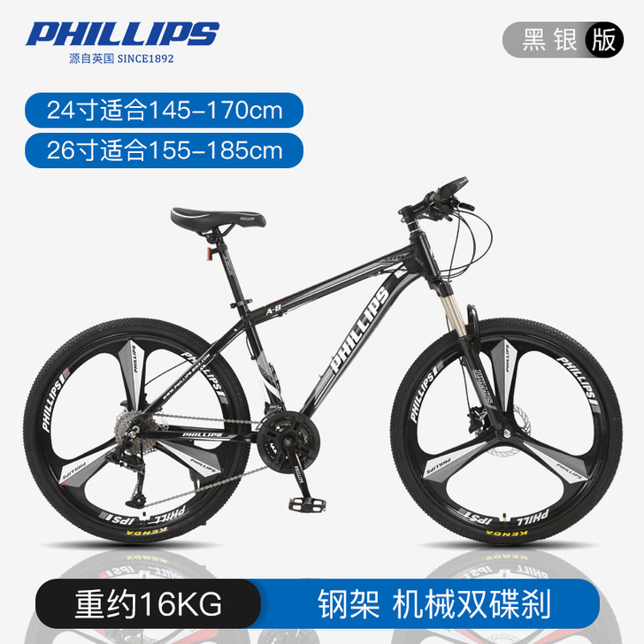 PHILLIPS/菲利普 山地自行车