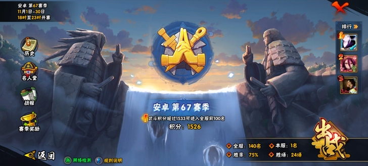 火影忍者 天地 组织要塞 争霸赛 巅峰对决...