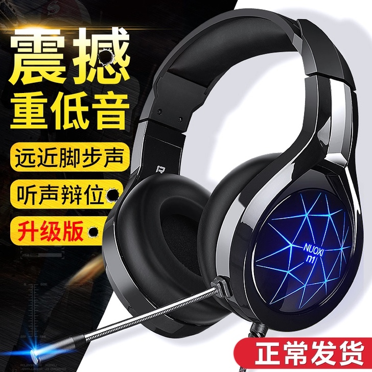 诺西N1  Q9 耳机头戴式电脑耳机台式电...
