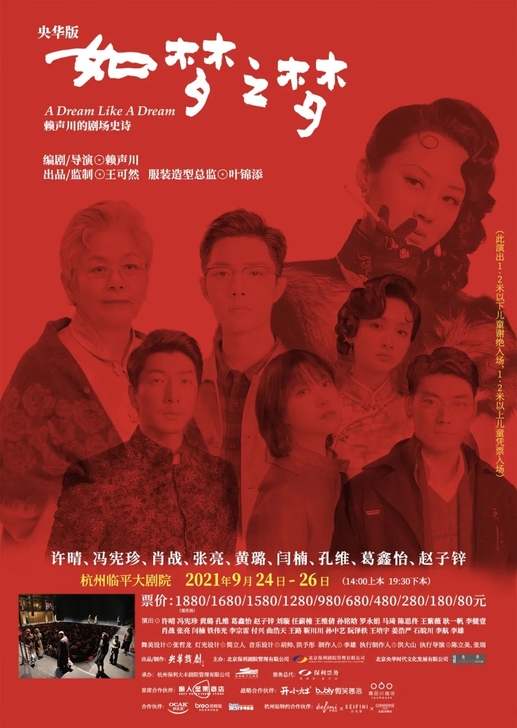 如梦之梦代抢