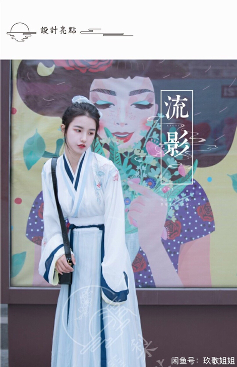 【流影】梨花渡原创中国风晋制汉服女齐腰一片...