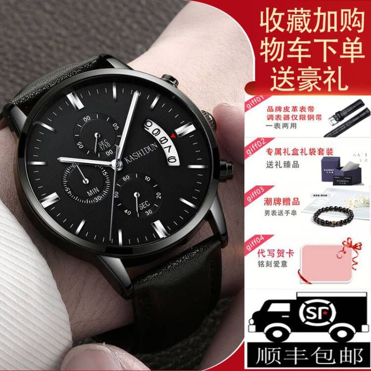 卡诗顿 腕表
