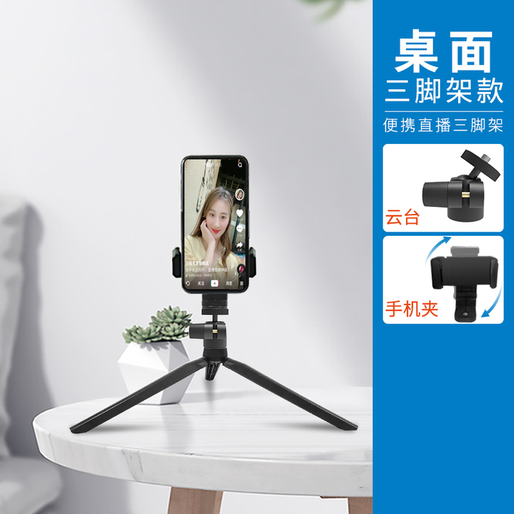 RVAPU 手机支架  直播杆 手机直播三...