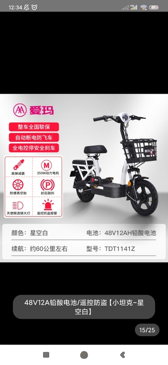 电动车 爱玛电动车 二手电动车 电瓶车