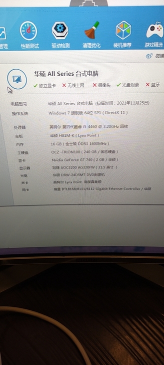 i5游戏主机台式机一套