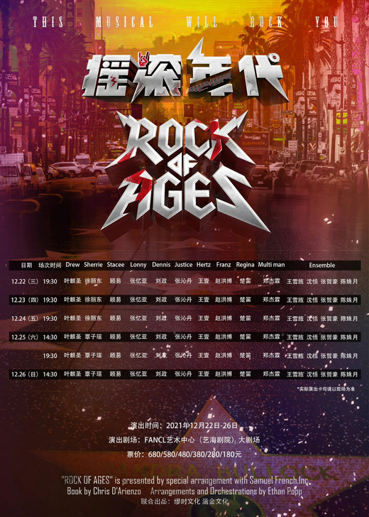 音乐剧