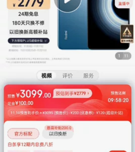 红米k50至尊版黑色。12+256g 全新...