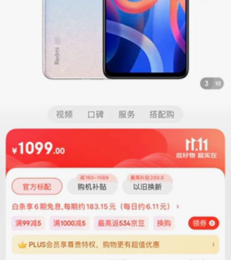 红米note115g,6+128浅梦星河,...
