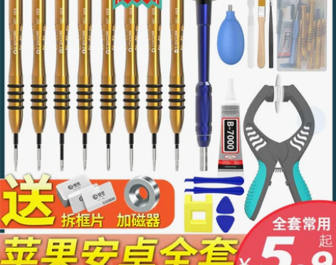 手机拆机 笔记本手机拆机小米苹果华为opp...