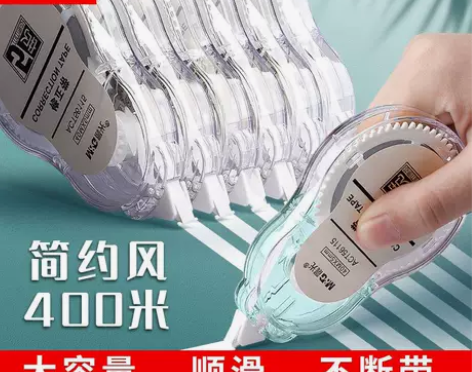 晨光修正带批发大容量便携式翻盖修改带涂改带...