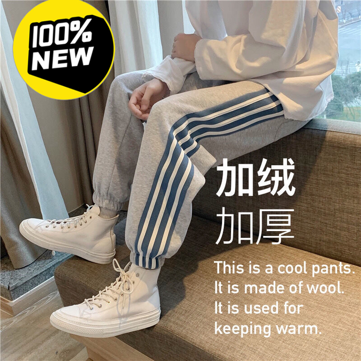 秋冬新款班服加绒加厚运动长裤男女潮牌三条杠...