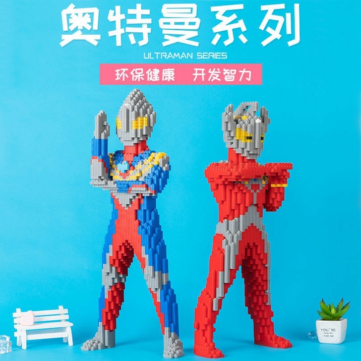 【亏本处理】兼容乐高迪迦奥特曼微颗粒积木儿...