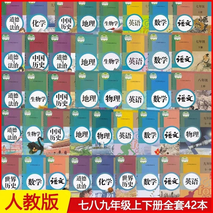 二手初中高中全套课本教材教科书语文数学英语...