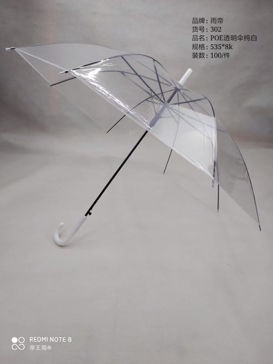 【厂家直销】批发雨伞 透明雨伞活动雨伞 环...