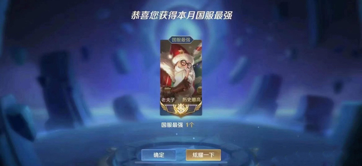 国服老夫子在线接单