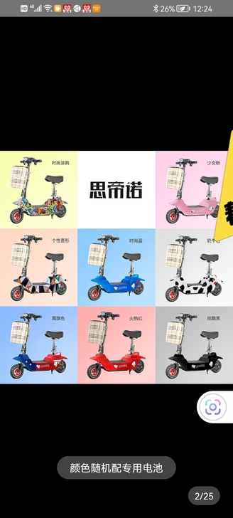 思帝诺，少女粉。全新，500。自取。不发物流
