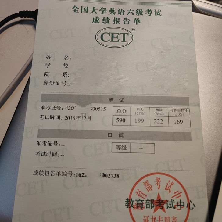 211英语硕士研究生，高考英语131，六级...