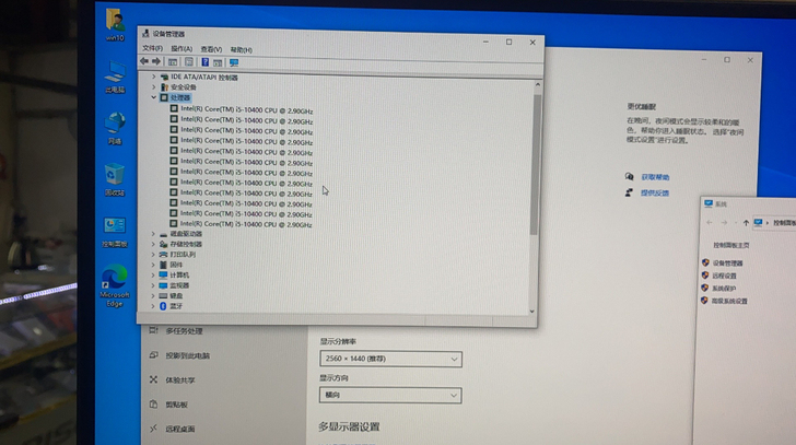 联想全新机器 天逸510S-07IMB i...