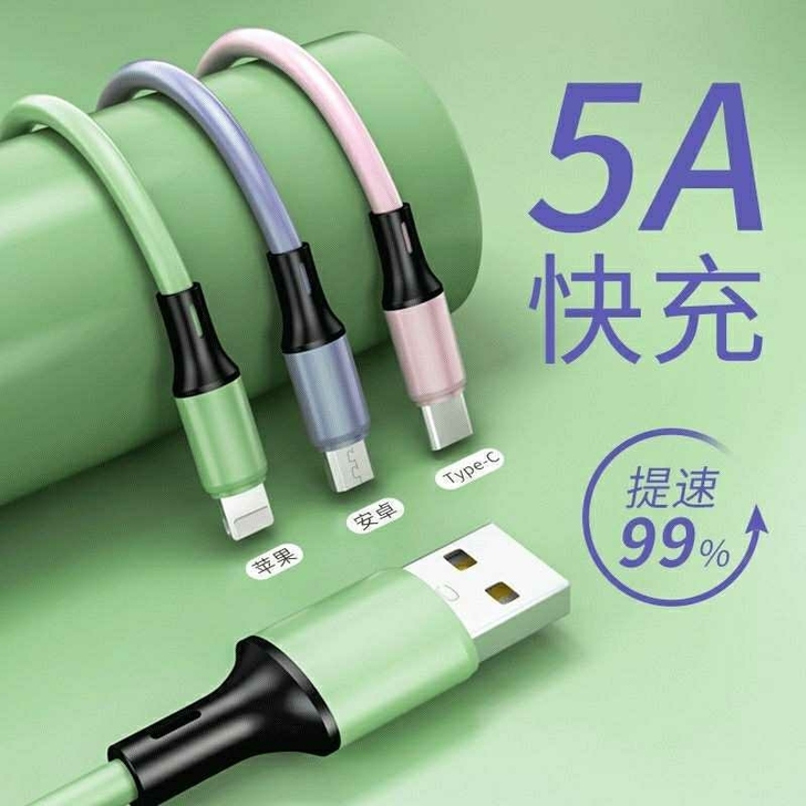 全新包邮充电线超快闪充一拖三适用华为安卓苹...