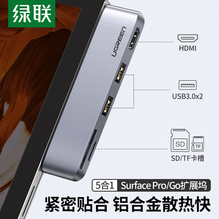 绿联 USB HUB转换器