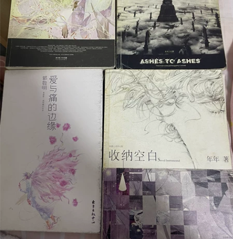 出 郭敬明/年年/笛安/阿狸?梦之城堡 书...