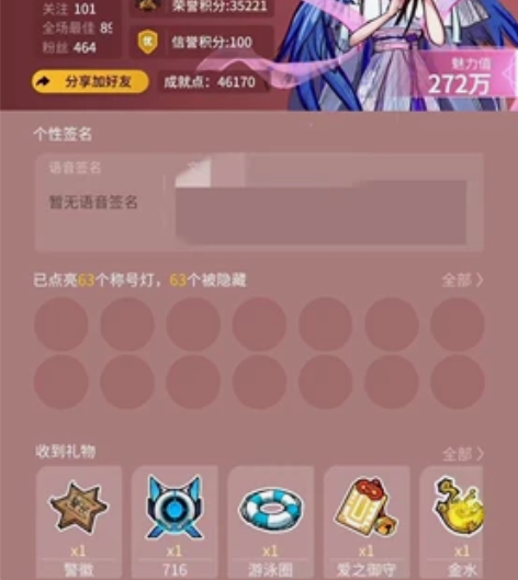 网易狼人杀账号 苹果Q登录11女号 3动框...