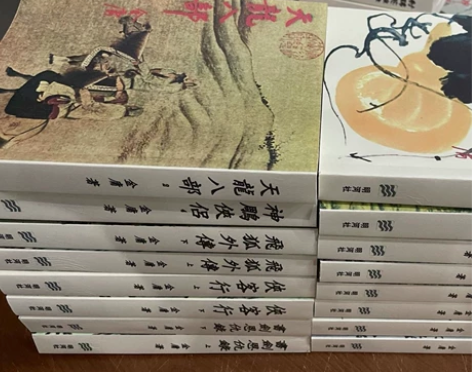 低价出售简版《金庸作品集》明河社平装36册...