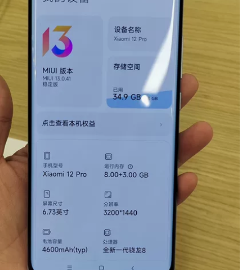 小米12Pro 8+128GB 2500...