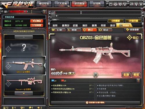 cf金色蔷薇qbz03，玫瑰精灵，全区有货...