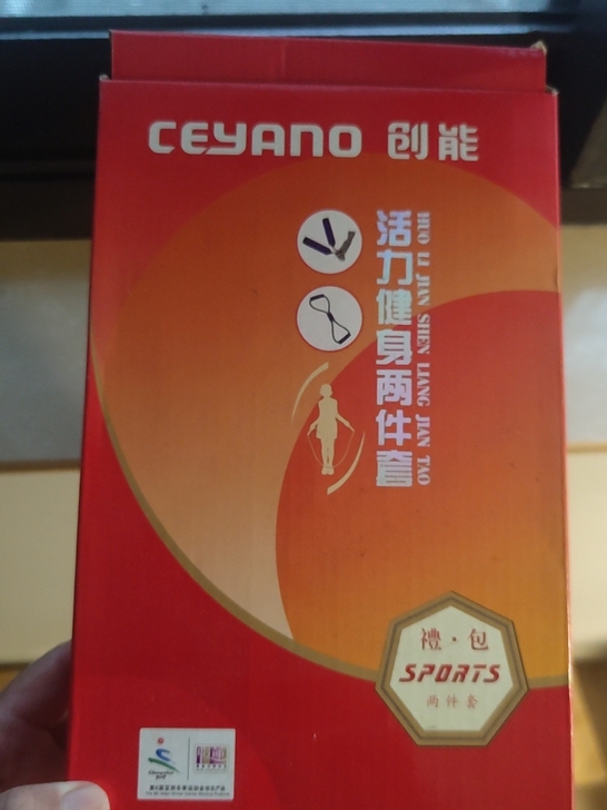 创能活力健身两件套：跳绳，拉力器