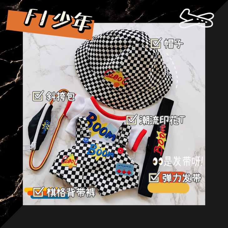 20cm娃衣 F1少年 熏熏的玫瑰庄园