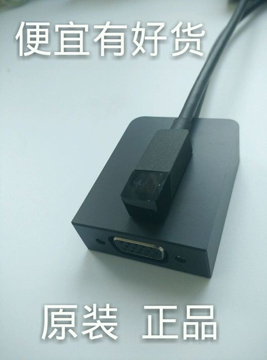 微软Surface 原装miniDP转VG...