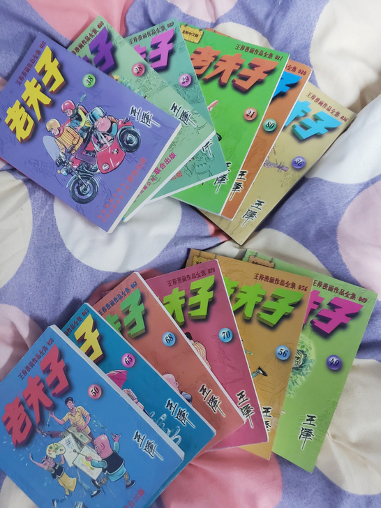 老夫子64及32散本。品相不错，原正保真非...