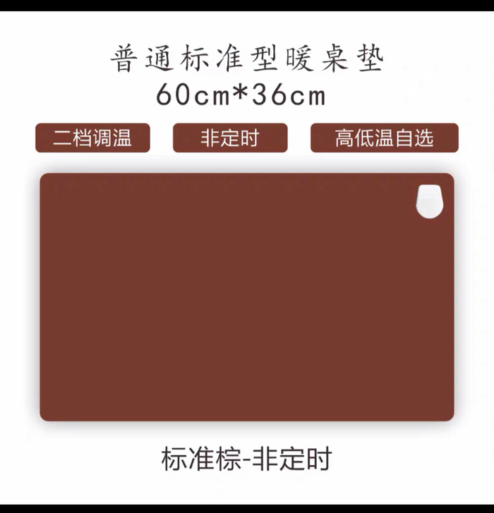 全新 青云加热鼠标垫 发热暖桌垫 办公室电...