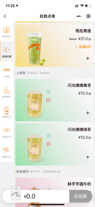 coco都可 金玉荞麦奶茶 鲜百香双响炮