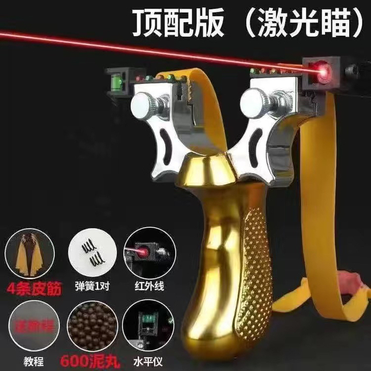 【激光弹弓】（送610颗子弹）包邮 高精准...